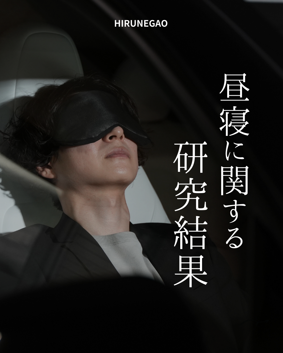 15分寝るだけで変わる。“戦略的昼寝”が注目される理由