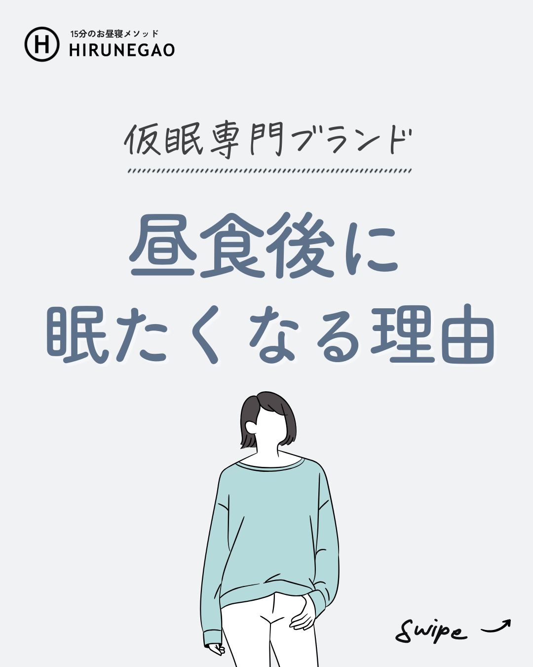 「午後の会議、眠くなる…」それ、あなたのせいじゃありません