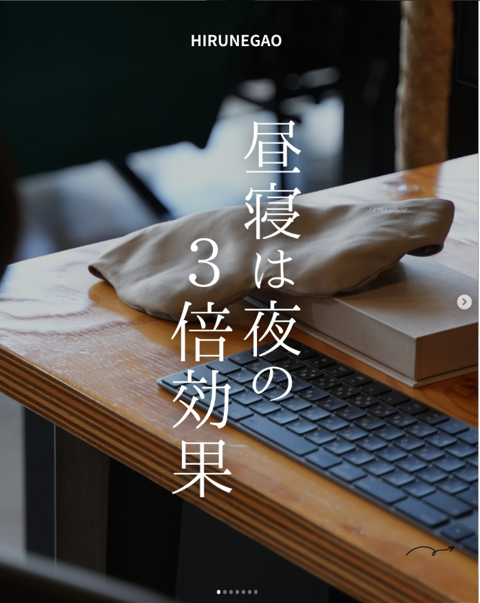 昼寝は”最強の仕事術”