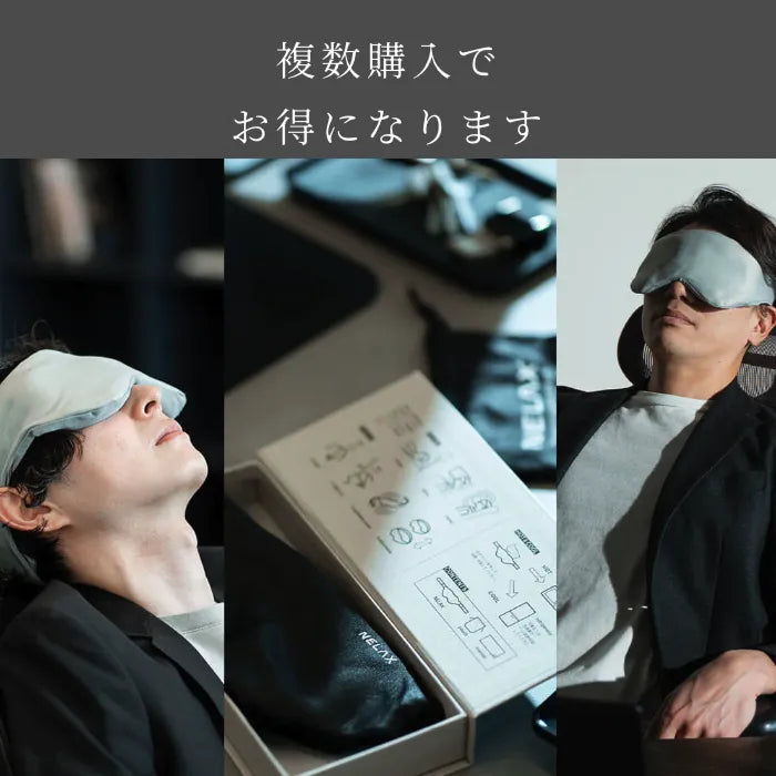 NELAX 加重アイマスク めざましテレビ紹介★