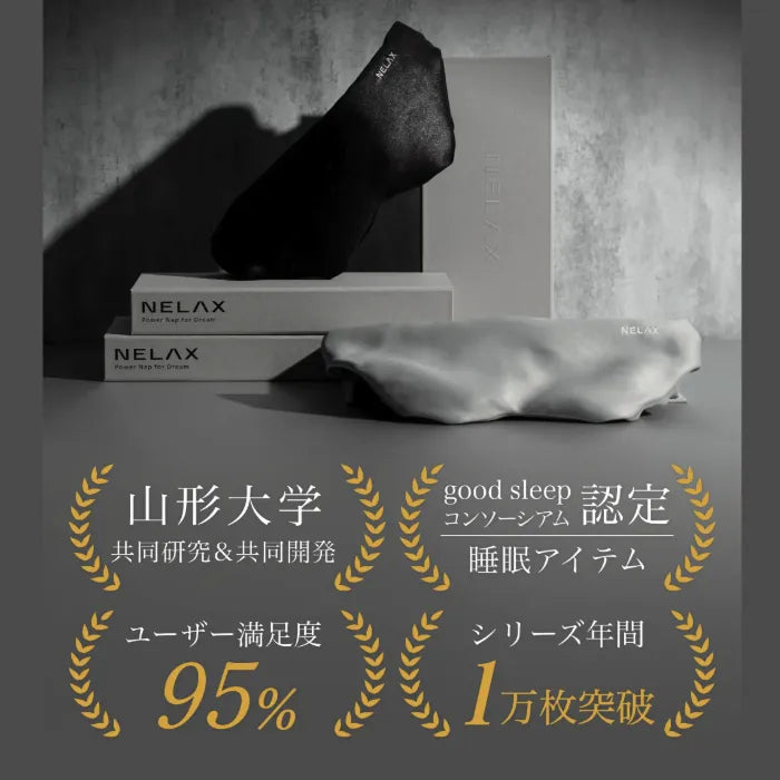 NELAX 加重アイマスク めざましテレビ紹介★