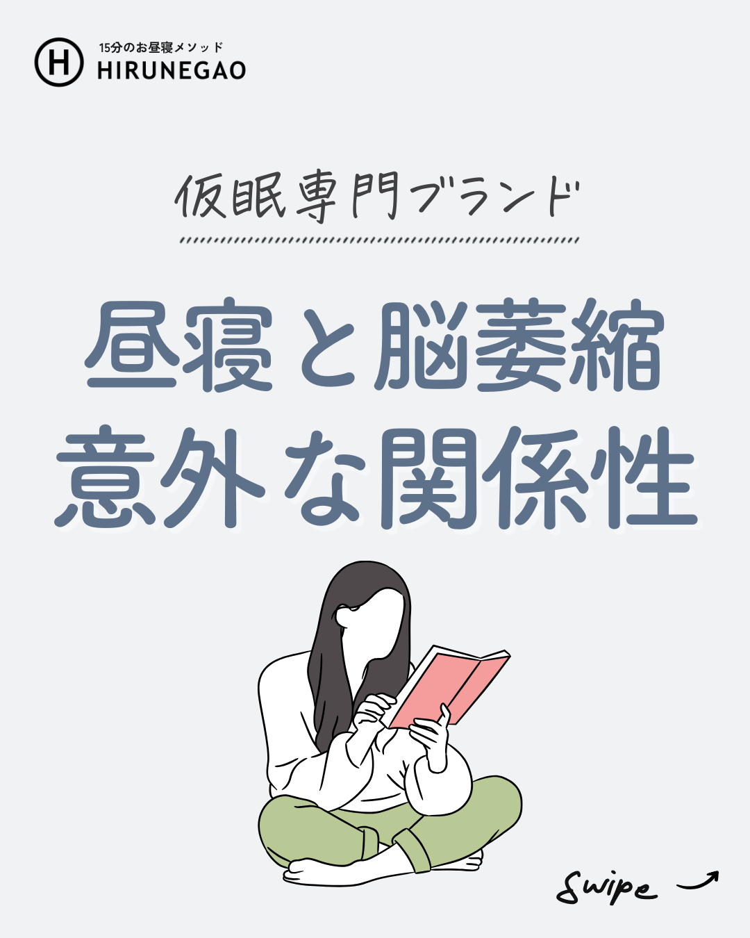 年を重ねると、脳が縮むってほんと？