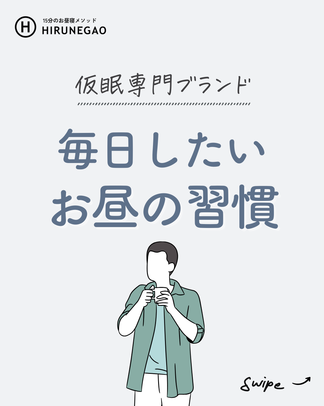 毎日やってみたくなる、お昼の小さな習慣たち