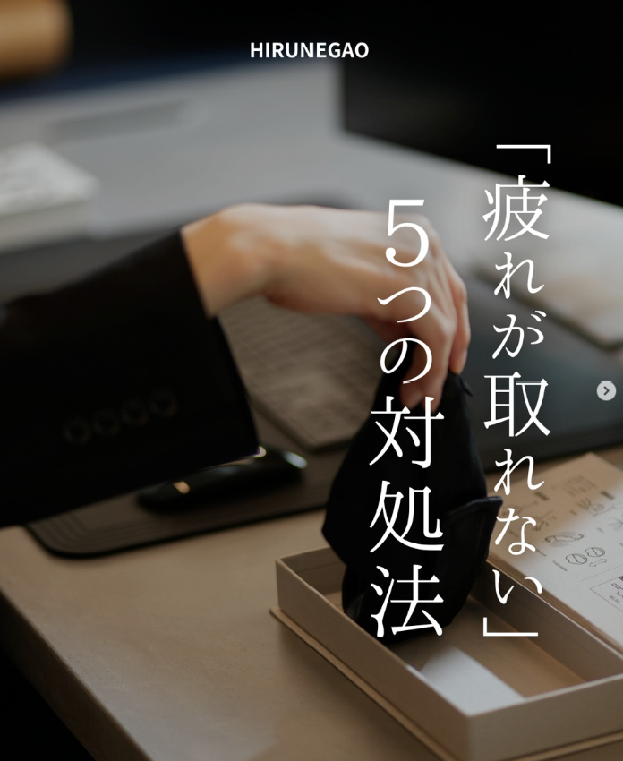 「寝ても疲れが取れない」を終わらせる5つの処方箋