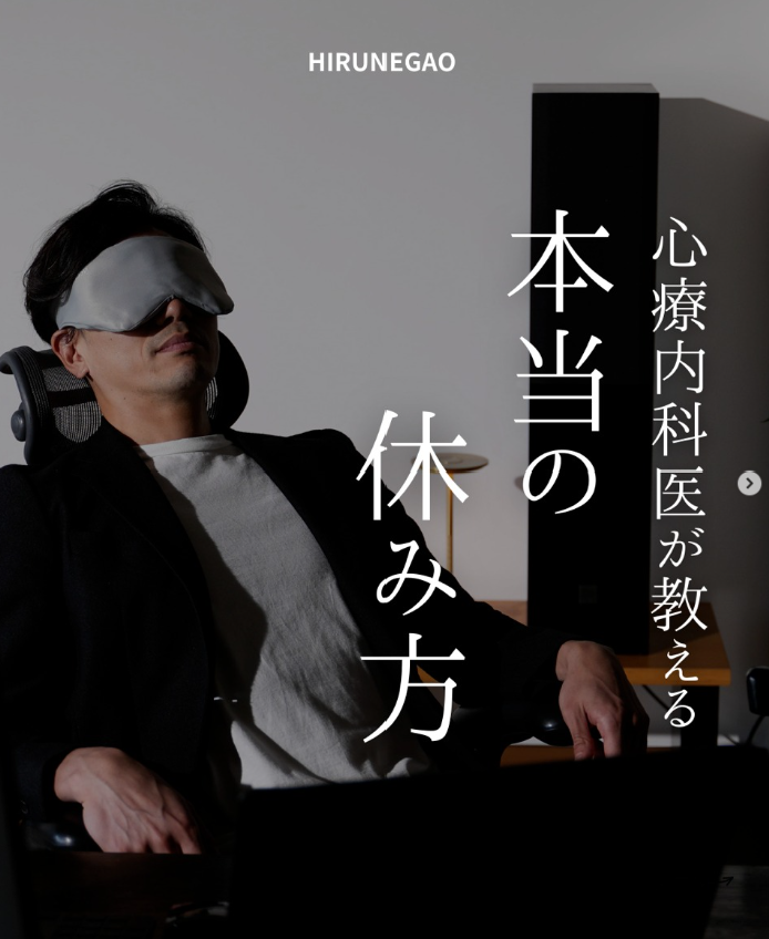 クリスマスにあなたに送る「本当の休み方」