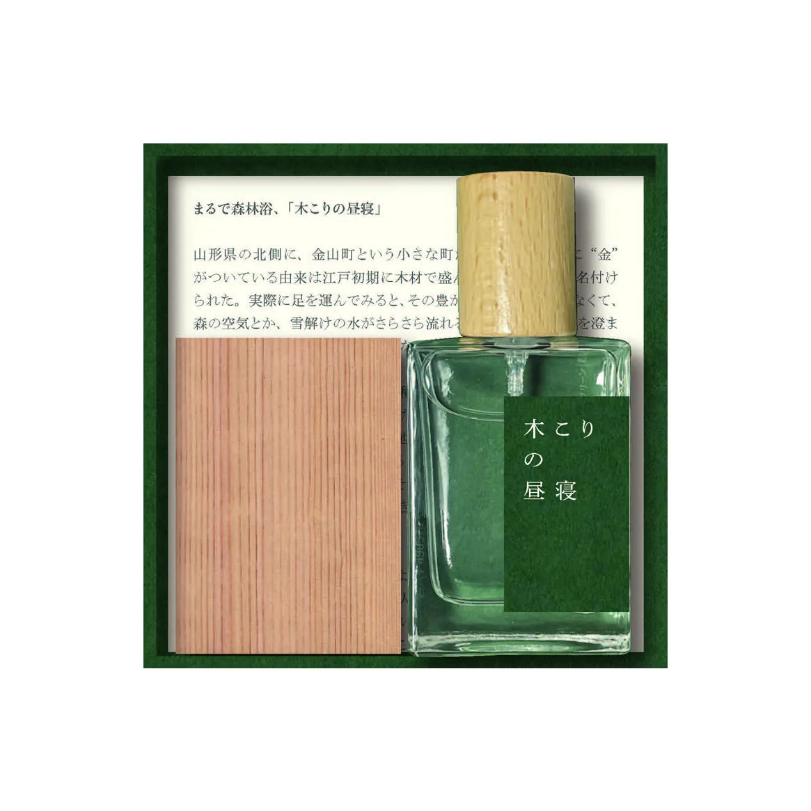NELAX　フレグランス　木こりの昼寝【予約11月上旬入荷】