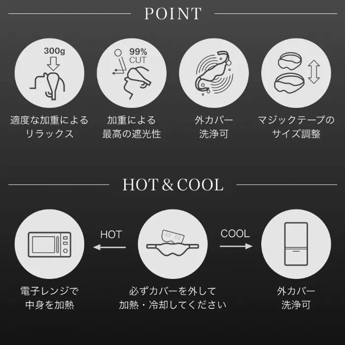 NELAX 加重アイマスク　めざましテレビ紹介★