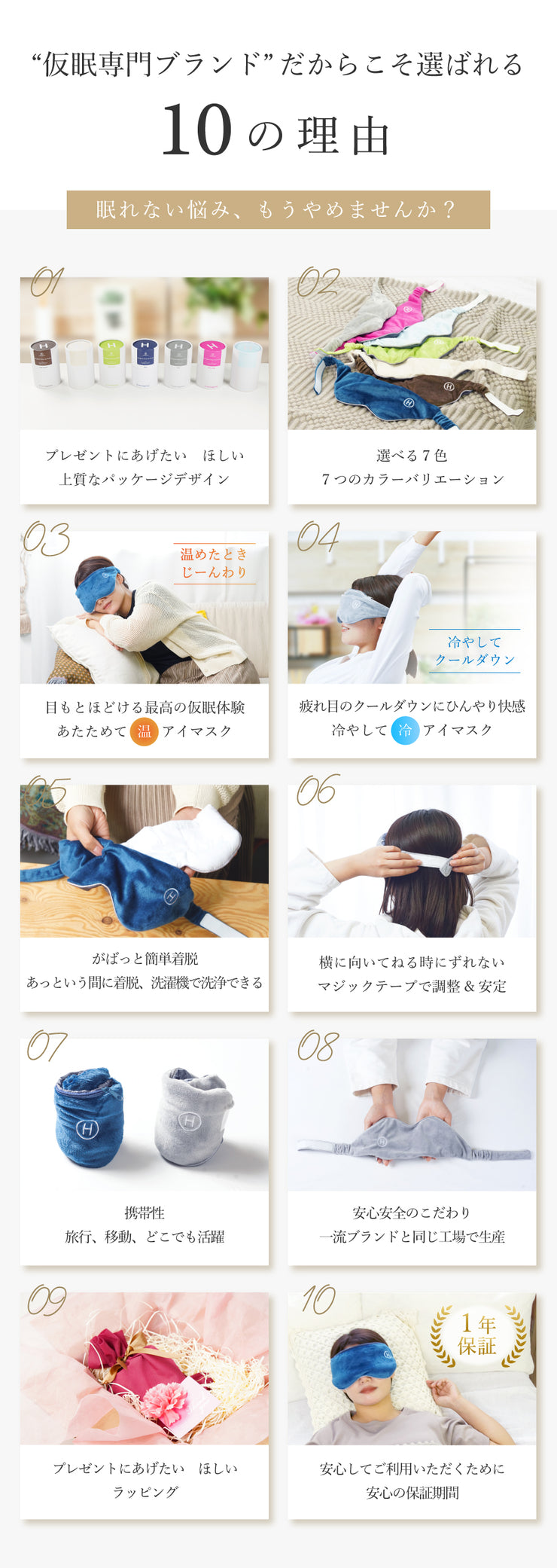【現役専門医師推薦】快眠 加重アイマスク HIRUNEGAO